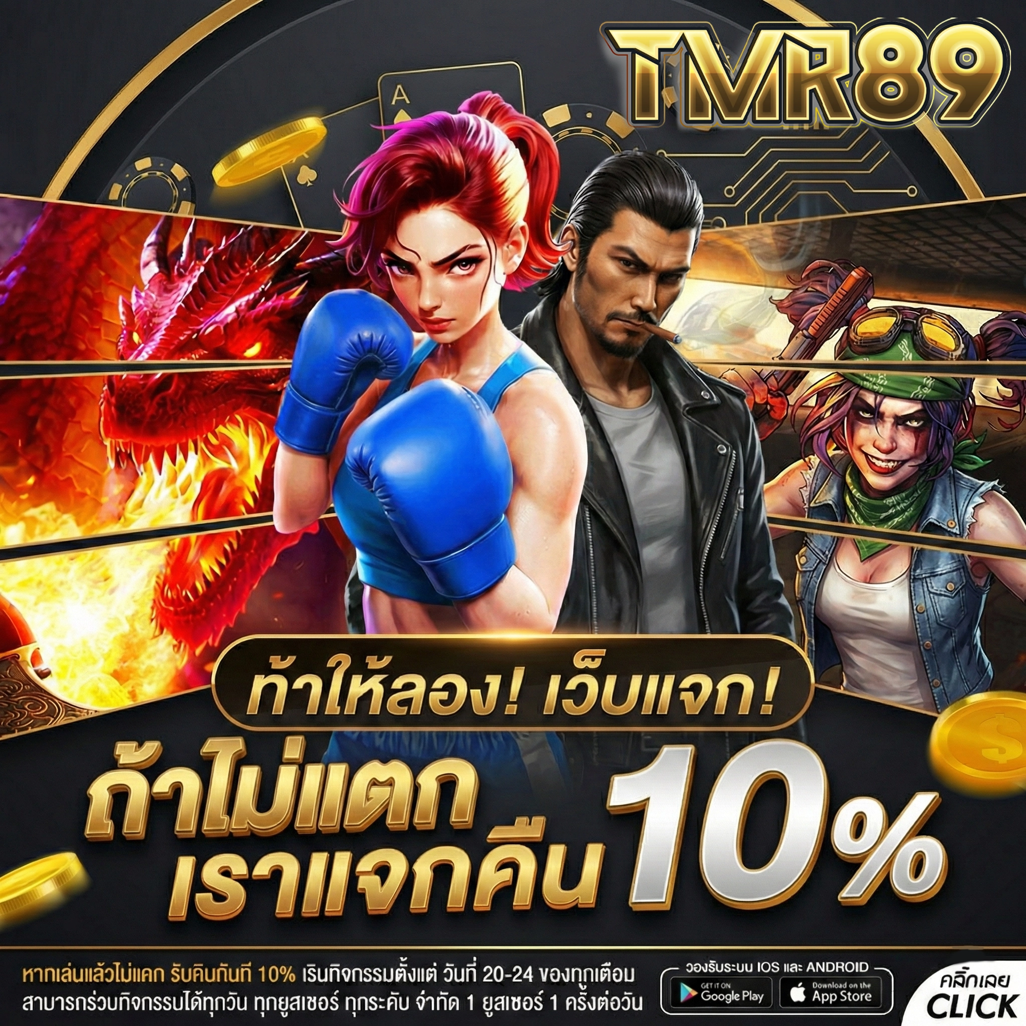 tmr 89 casino